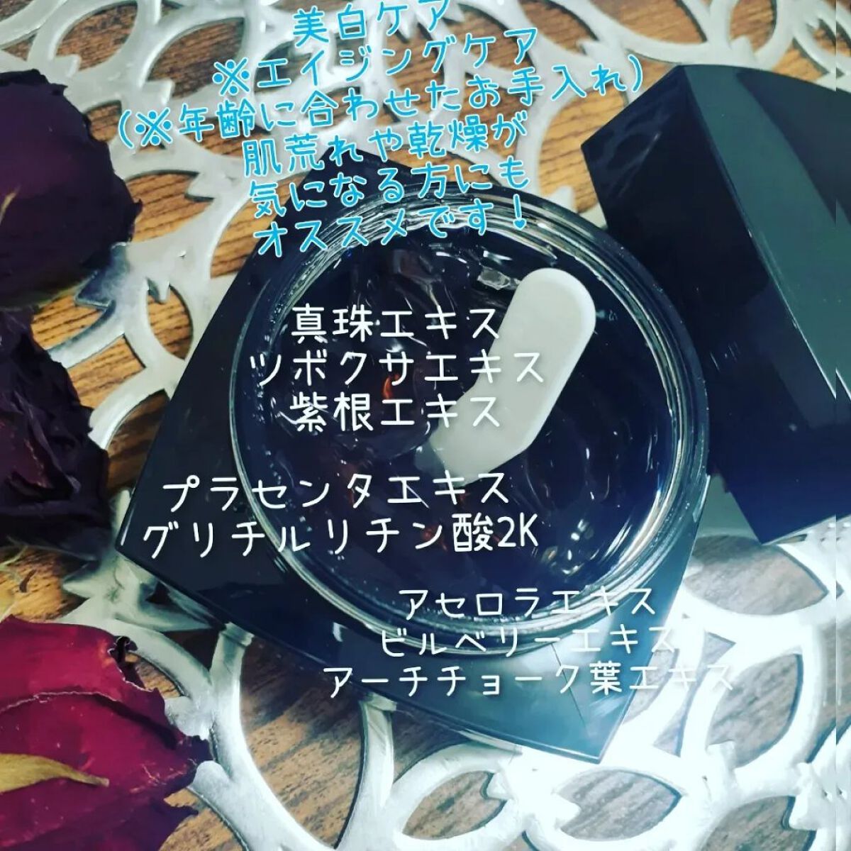 TOMOKO on LIPS 「・・・・・・・・・・・・・*濃密ジェルクリーム.。*・゚゚【X..」(2枚目)