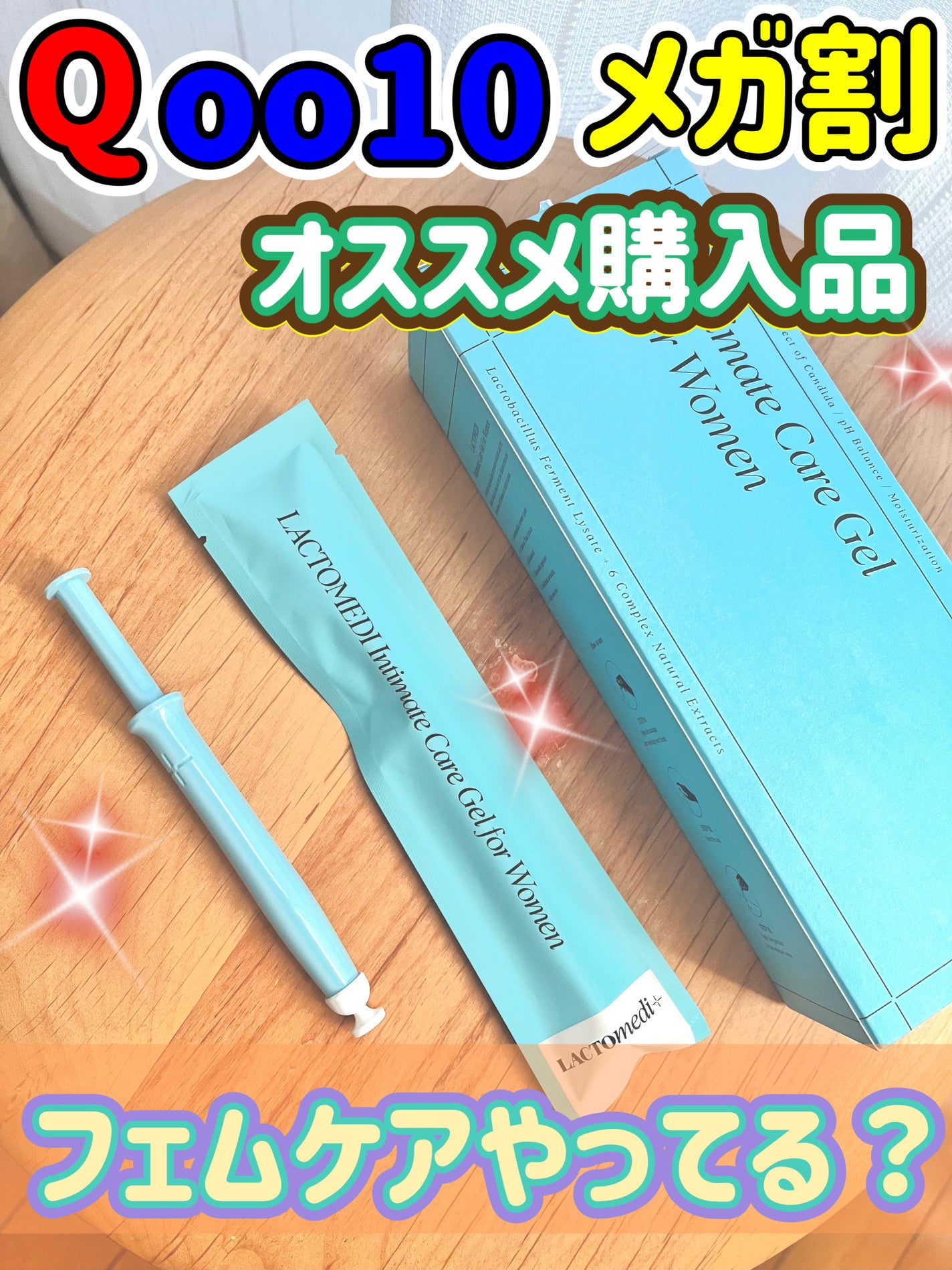 shi-tan on LIPS 「フェムケアやってる🤔?ーーーーーーーーーーーーーーーーーーーー..」(1枚目)