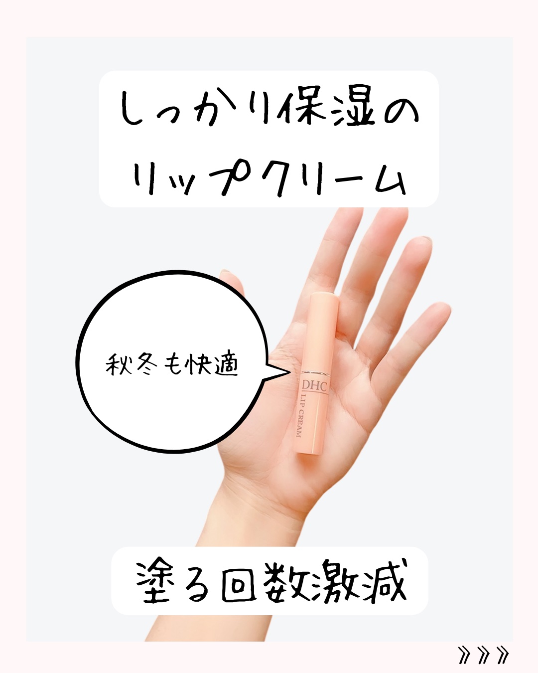 DHC 薬用リップクリーム/DHC/リップクリームを使ったクチコミ（3枚目）