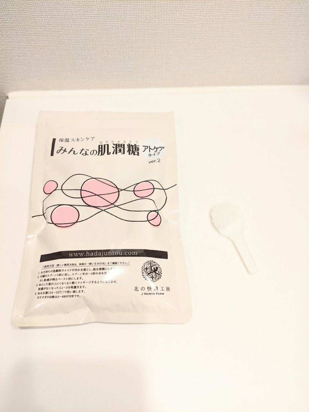 みんなの肌潤糖~アトケアタイプ~/北の快適工房/その他スキンケアを使ったクチコミ(1枚目)