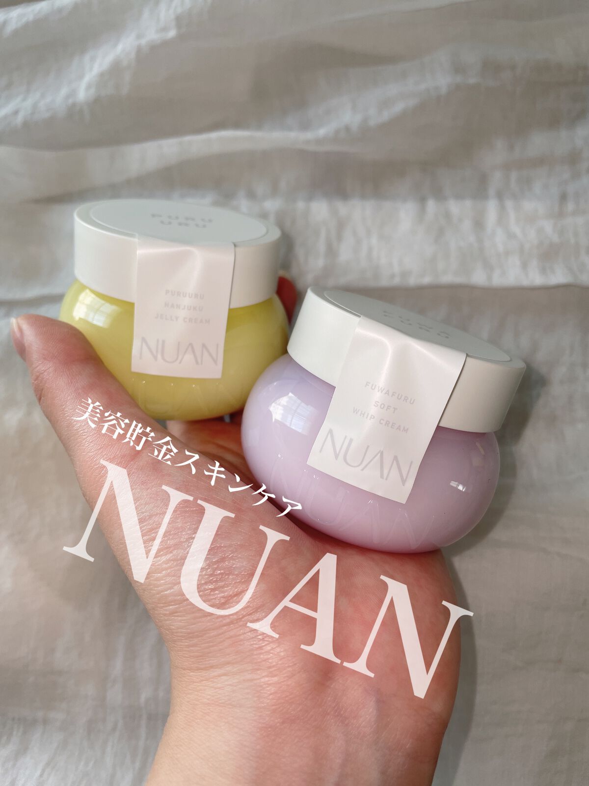 半熟ジュレクリーム/NUAN/フェイスクリームを使ったクチコミ（1枚目）