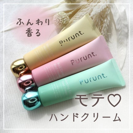 プルント モイストケア美容液ハンドクリーム/Purunt./ハンドクリームを使ったクチコミ(1枚目)