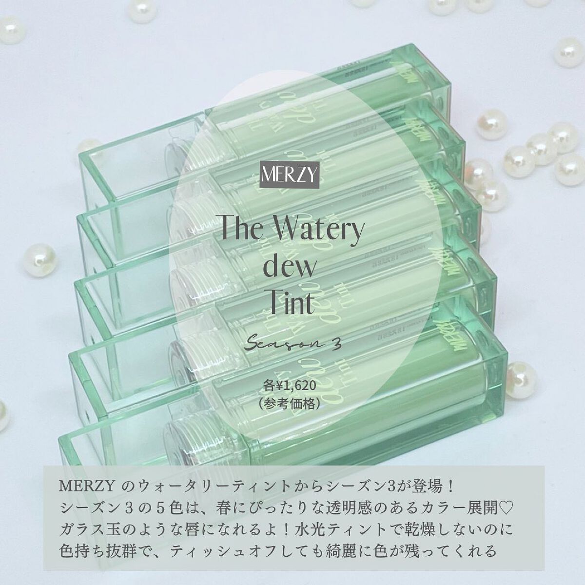 ザ ウォータリーデューティント/MERZY/リップティントを使ったクチコミ(2枚目)