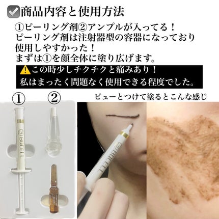 ダーマスキンピーリング/BQCELL/その他キットセットを使ったクチコミ(3枚目)