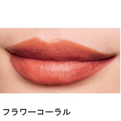 パーフェクト ルージュ DX フラワー コーラル