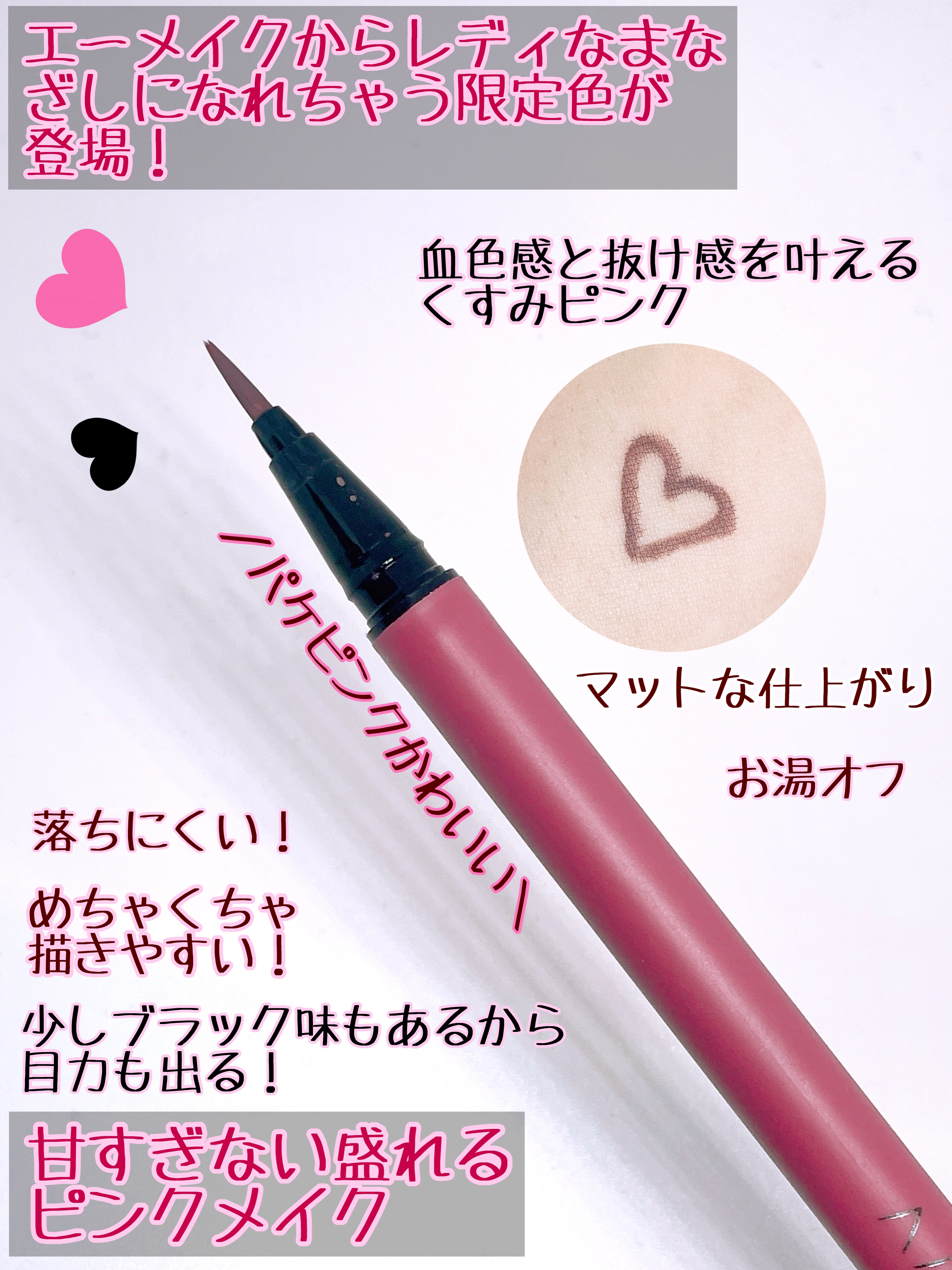 エーメイク マットリキッドアイライナー /A/mAke/リキッドアイライナーを使ったクチコミ（2枚目）