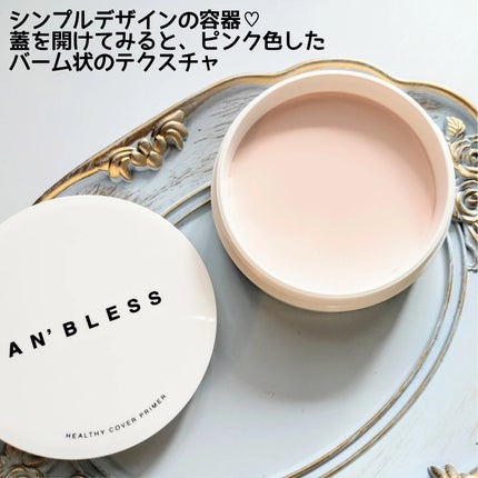 ヘルシーカバープライマー/AN’BLESS/化粧下地を使ったクチコミ(2枚目)