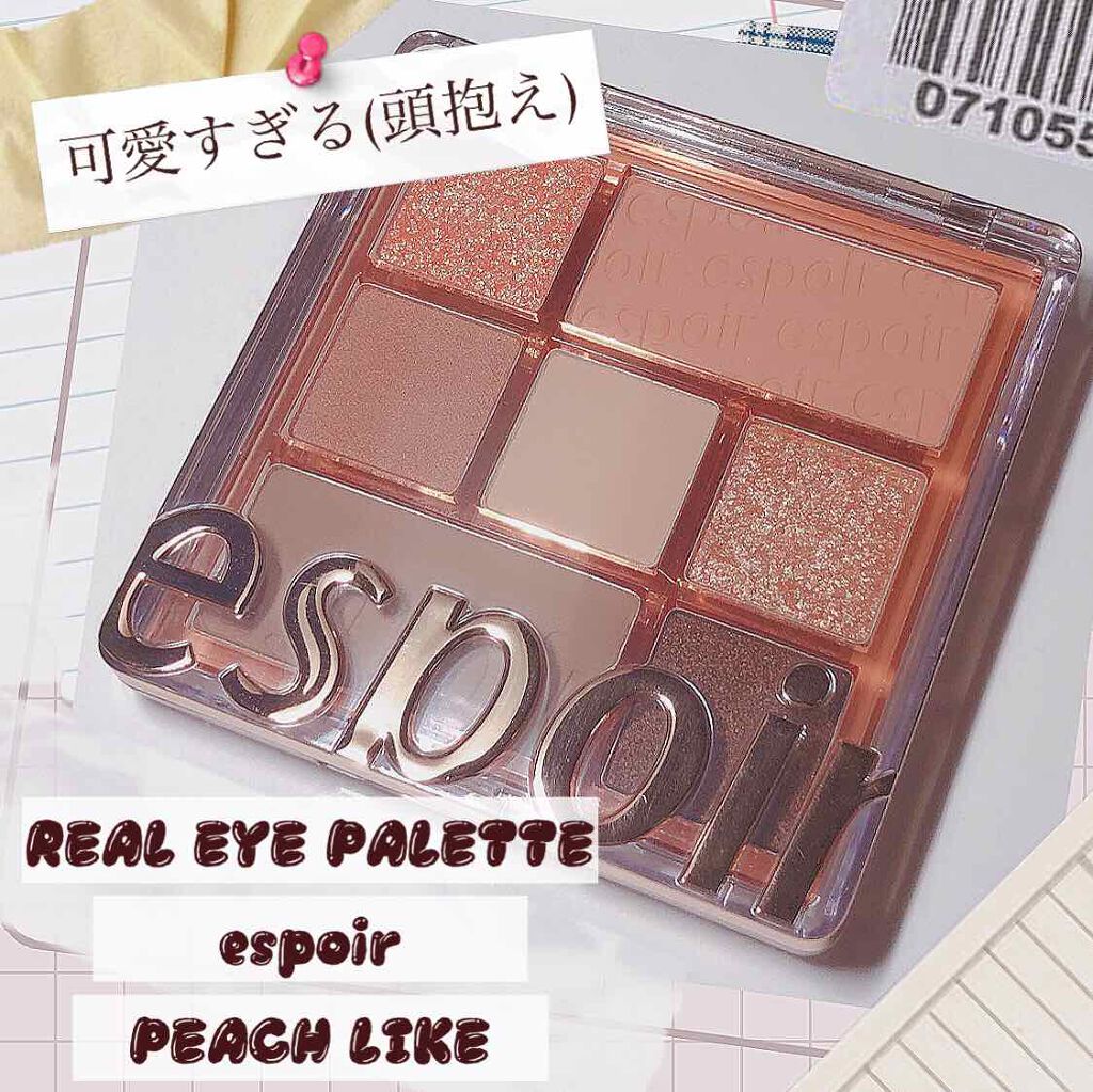 リアルアイパレット/espoir/マルチパレットを使ったクチコミ（1枚目）