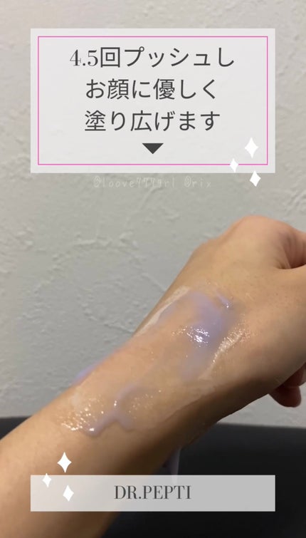 ペプチド ボリューム マスター エッセンス/DR.PEPTI/美容液を使ったクチコミ(5枚目)