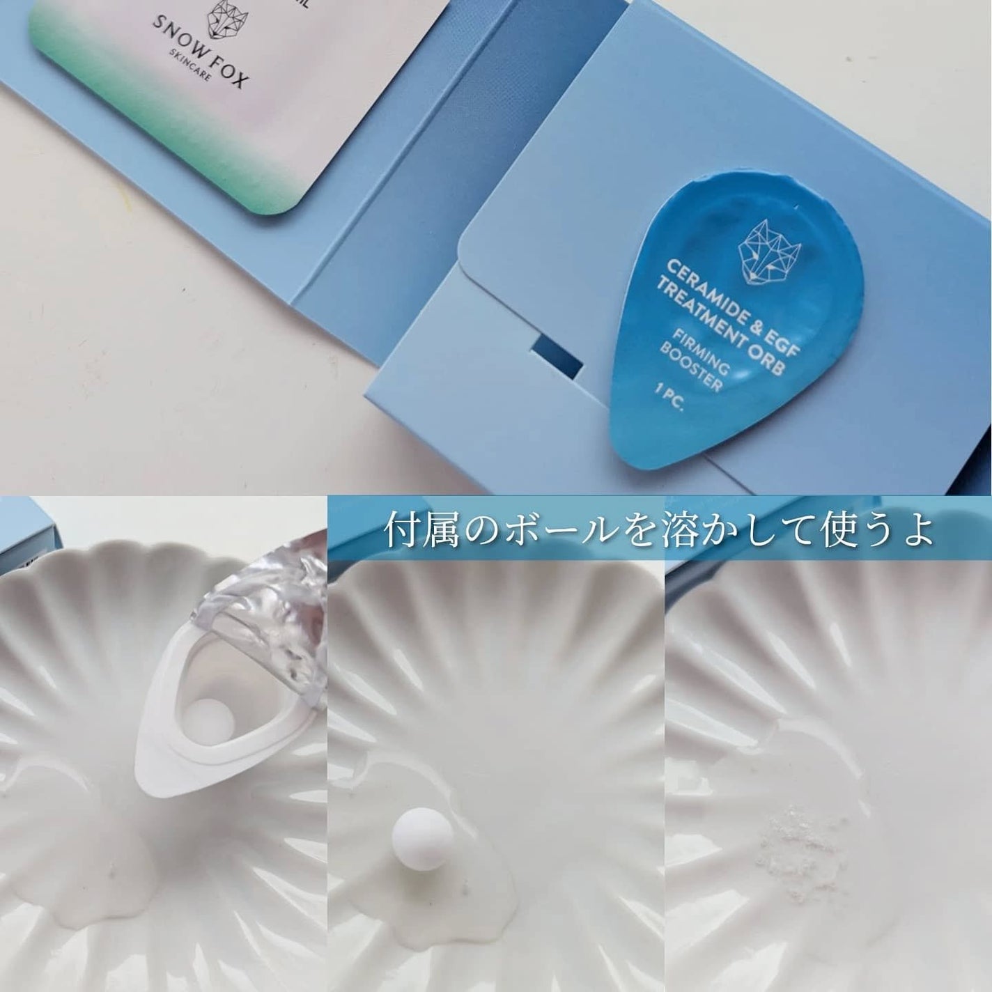 プレミアム ブースターボール/SNOW FOX SKINCARE/その他スキンケアグッズを使ったクチコミ(8枚目)