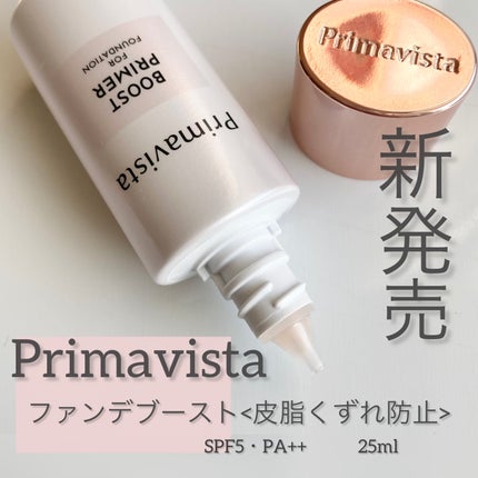 スキンプロテクトベース<皮脂くずれ防止>/プリマヴィスタ/化粧下地を使ったクチコミ(1枚目)