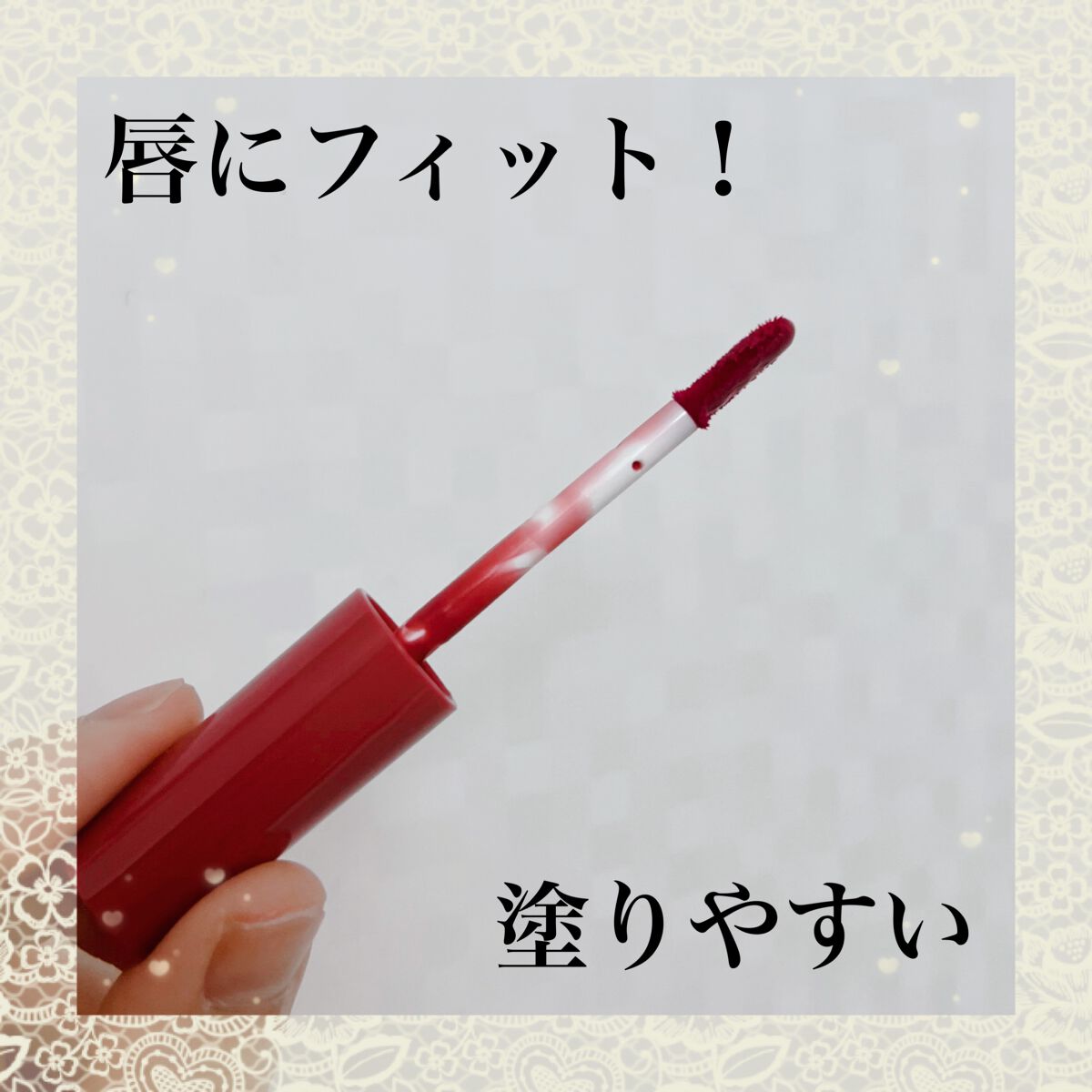 ウォータリーティントリップ/CEZANNE/リップティントを使ったクチコミ（2枚目）