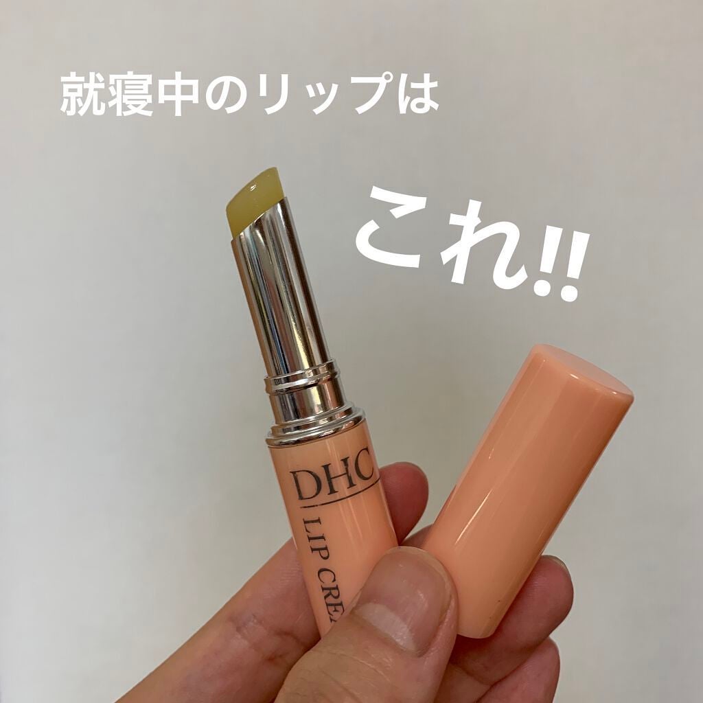 DHC 薬用リップクリーム/DHC/リップクリームを使ったクチコミ(1枚目)