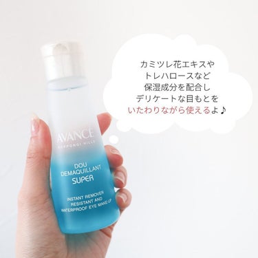 【他の投稿はこちら▶ @ayano105 】 

20年以上のロングセラーアイテム！
目もとのメイク落としはコレにお任せ🎉

▶︎▶︎アヴァンセ
ドゥ デマキャン スーパー
1,430円（税込）

落ちにくいハードなメイクも
するんっと瞬時にしっかりと落とす
お肌にマイルドな2層タイプの
アイメイクアップリムーバー✔︎

カミツレ花エキスやトレハロースなど
保湿成分を配合しデリケートな目もとを
いたわりながら使えるよ☺️✨

2層をよく混ぜ合わせた後
コットンに含ませてやさしく
拭き取るだけでOK

サラっとしたテクスチャーで
肌の負担感や染みる感じが無いのに
スッキリするんっ落ち！

ウォータープルーフマスカラや
濃いめのアイメイクもしっかり落ちるから
クレンジングの肌負担軽減にも◎

ベースメイクを軽めに仕上げても
目もとはしっかり…なんて日も多いから
すでにヘビロテしています💛

#アヴァンセ #avance #ドゥデマキャンスーパー #リムーバー #クレンジング #メイク落とし #アイメイク #プチプラコスメ #ロングセラー #ウォータープルーフ #ポイントメイクリムーバー #透明感 #目もとケア #私のメイク必需品 の画像 その2