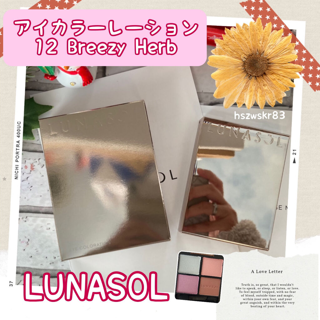 アイカラーレーション/LUNASOL/アイシャドウパレットを使ったクチコミ（1枚目）