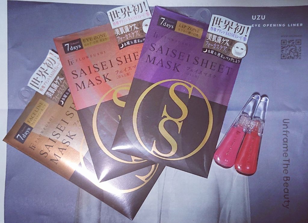 SAISEIシートマスク/flowfushi/シートマスク・パックを使ったクチコミ（1枚目）