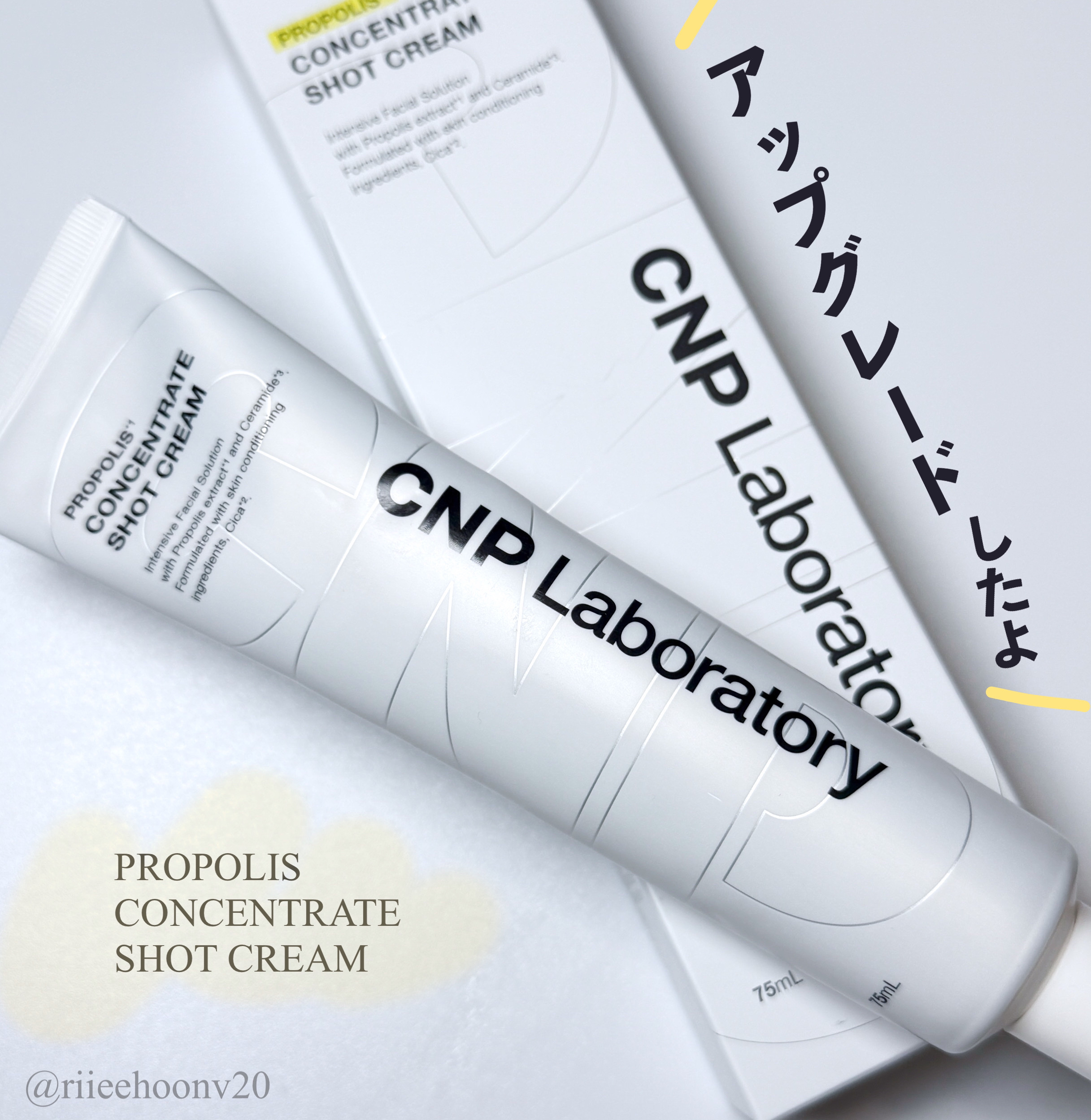 CNP プロP S クリーム/CNP Laboratory/フェイスクリームを使ったクチコミ（1枚目）