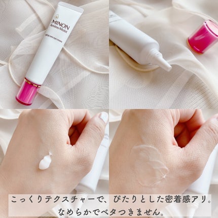 ミノン アミノモイスト エイジングケア アイクリーム/ミノン/アイケア・アイクリームを使ったクチコミ(2枚目)