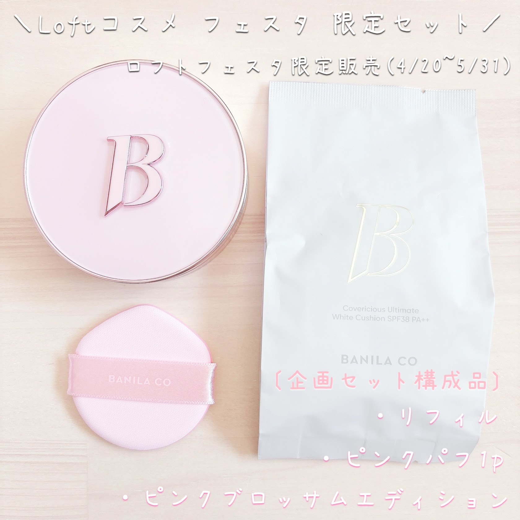 カバーリシャス アルティメット ホワイトクッション/BANILA CO/クッションファンデーションを使ったクチコミ（3枚目）