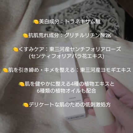 インティメイト ブライトニングクリーム/Waphyto/デリケートゾーンケアを使ったクチコミ(3枚目)