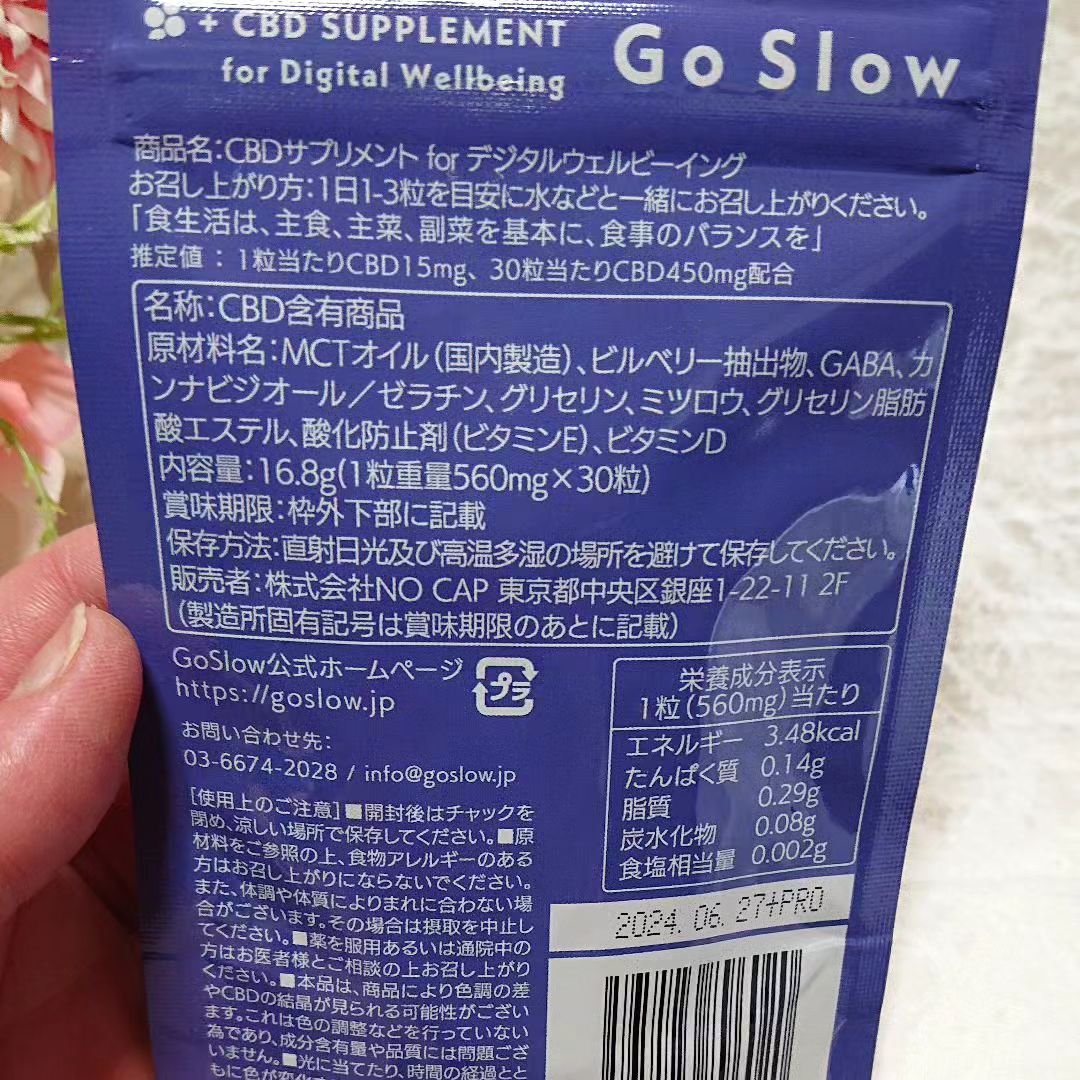 CBDサプリメント for デジタルウェルビーイング/Go Slow/健康サプリメントを使ったクチコミ（2枚目）
