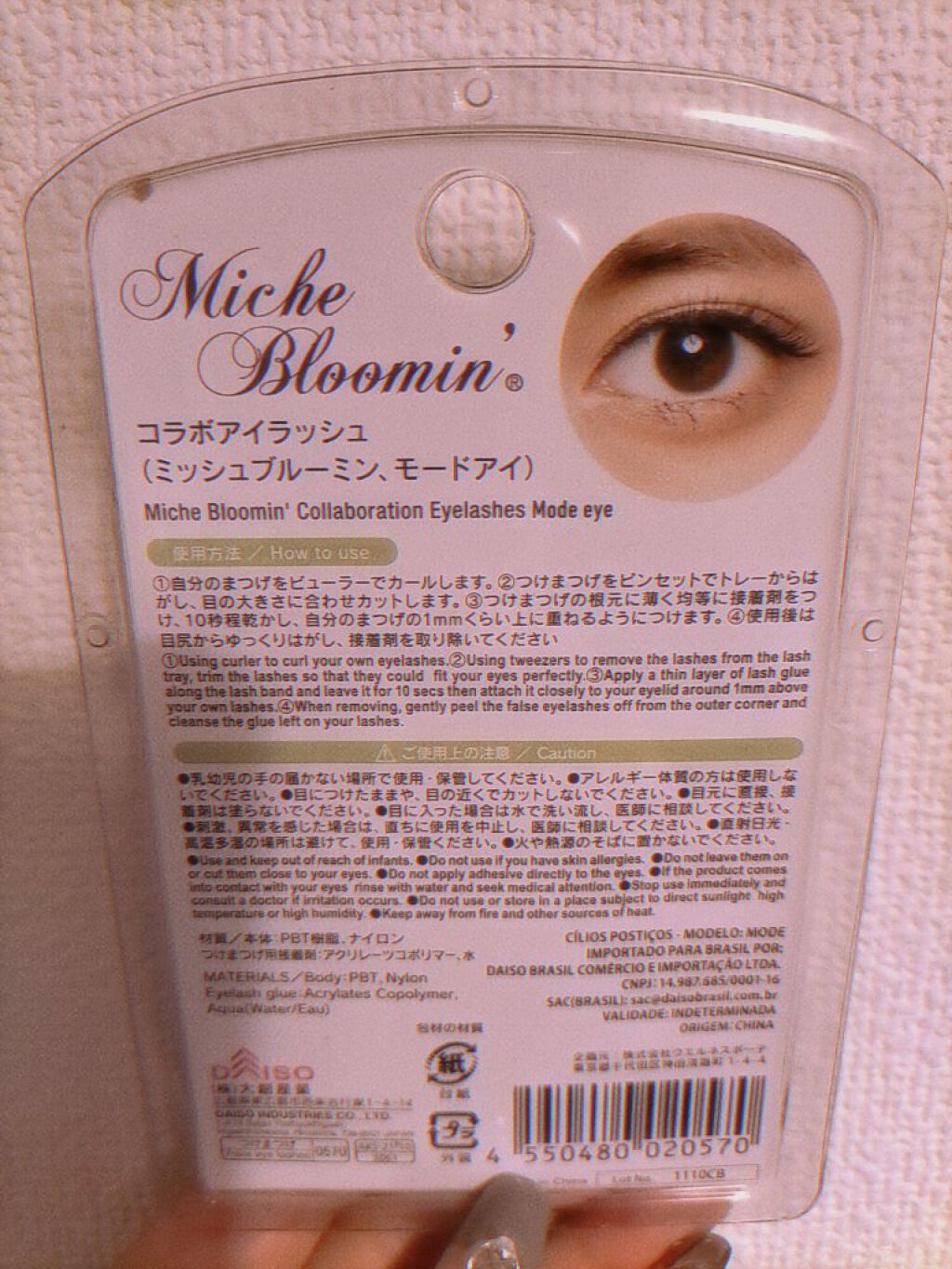 を使ったクチコミ（2枚目）