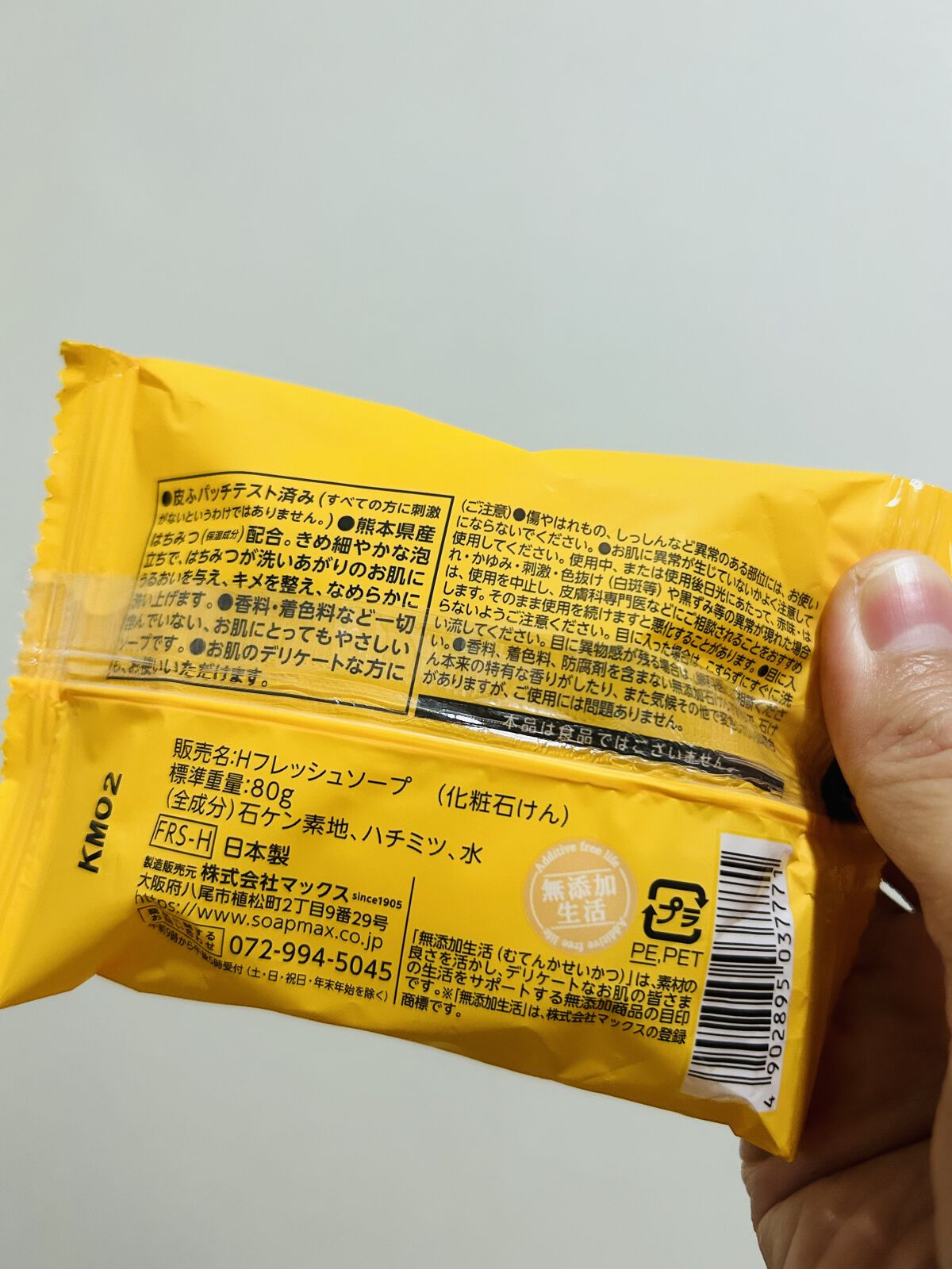 無添加生活 無添加はちみつ配合生石けん/マックス/洗顔石鹸を使ったクチコミ（2枚目）