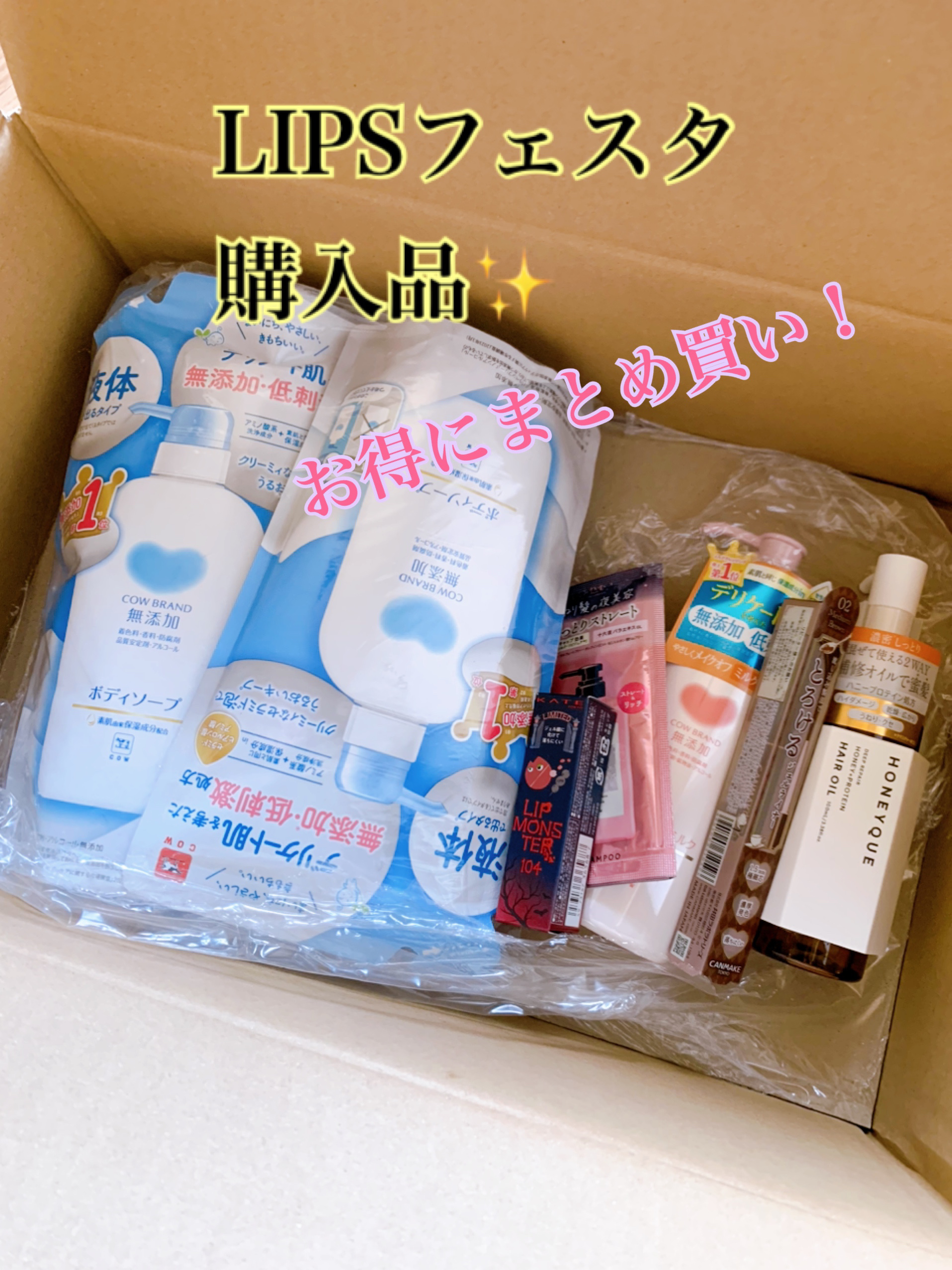 メイク落としミルク/カウブランド無添加/ミルククレンジングを使ったクチコミ（1枚目）