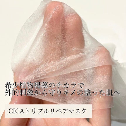 復活草ハイドレーションマスク/我的美麗日記/シートマスク・パックを使ったクチコミ(2枚目)