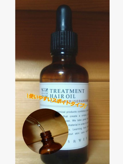 トリートメントヘアオイル ラベンダー/ゼラニウム/MARKS&WEB/ヘアオイルを使ったクチコミ(1枚目)