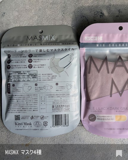 MASMIX/カワモト/マスクを使ったクチコミ(4枚目)