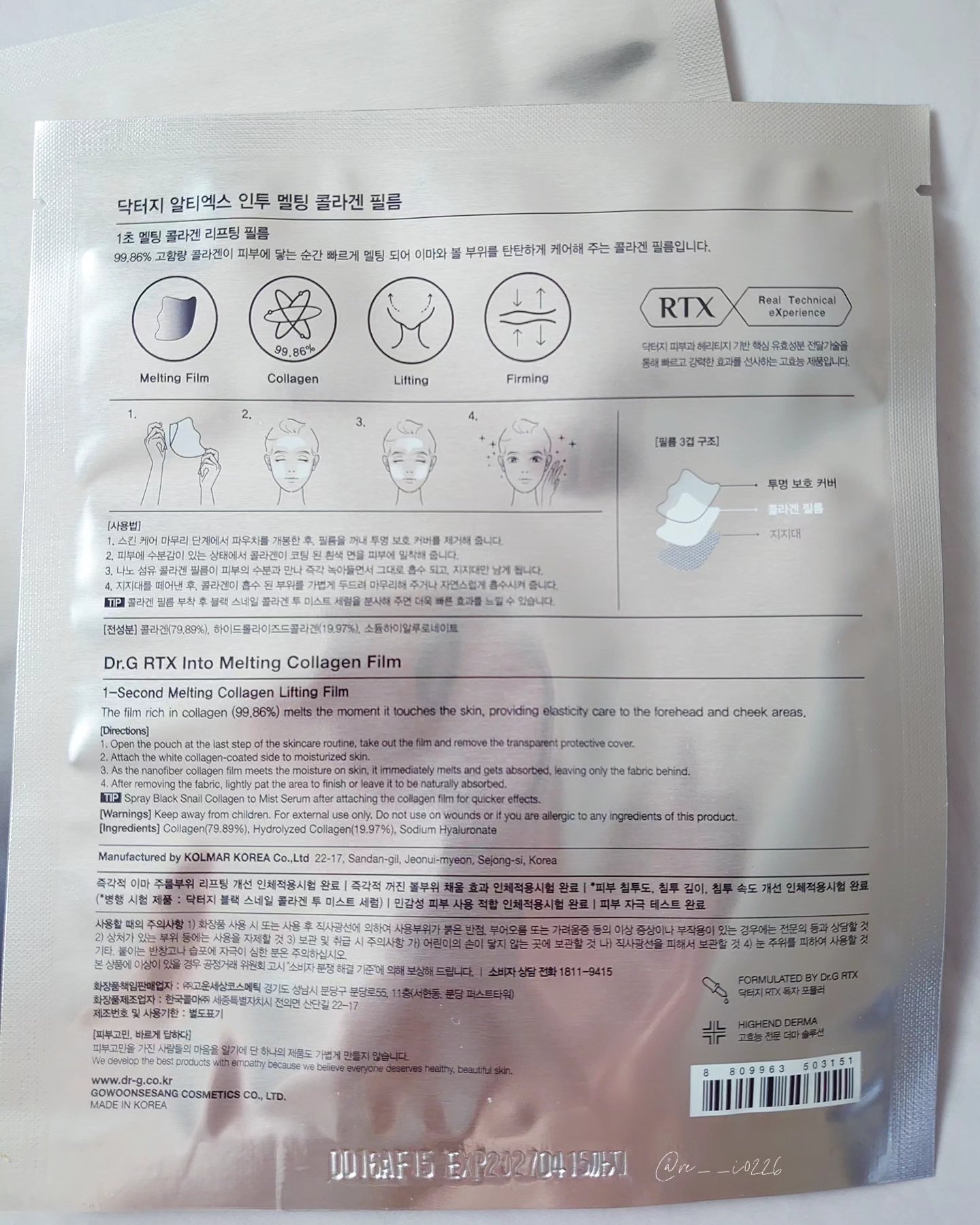 ドクタージー ブラックスネイル コラーゲンミスト/Dr.G/ミスト状化粧水を使ったクチコミ（2枚目）