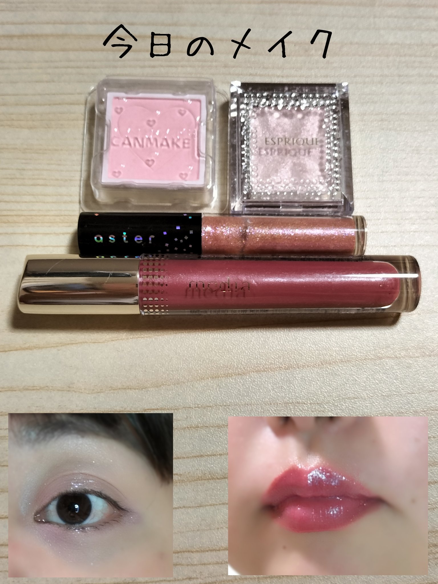 ASグリッターシャドウ/ピコモンテ/グリッターを使ったクチコミ（1枚目）