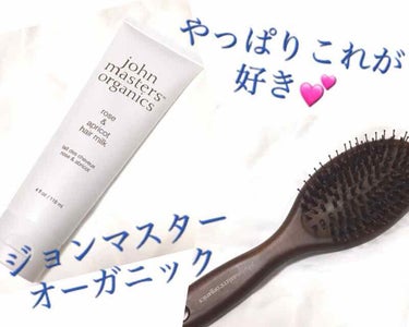 R＆A ヘアミルク/john masters organics/ヘアミルクを使ったクチコミ（1枚目）