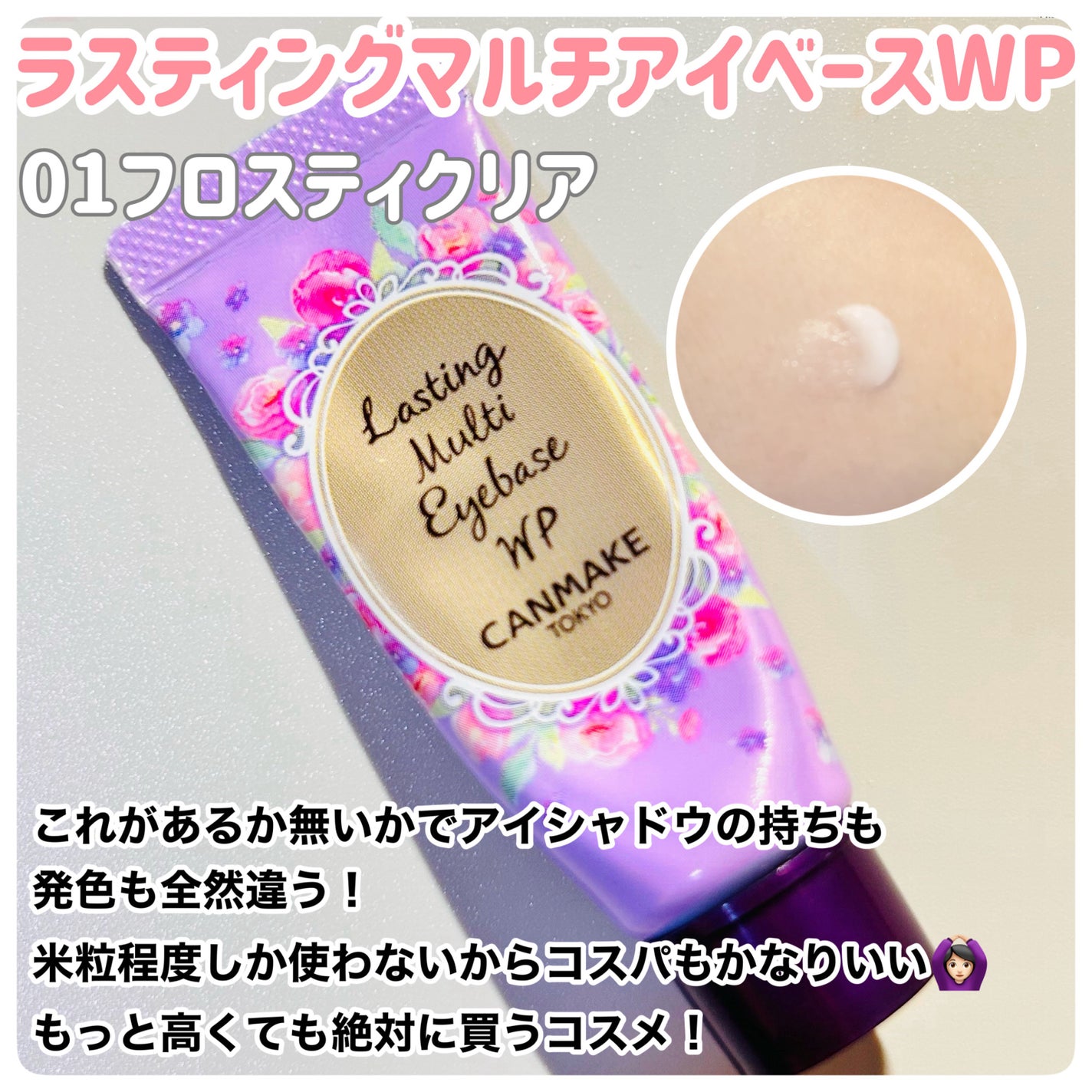 クリームチーク/キャンメイク/ジェル・クリームチークを使ったクチコミ(4枚目)