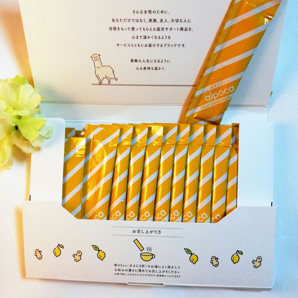 ヒートスムージー/アルポカ/スムージーを使ったクチコミ（2枚目）