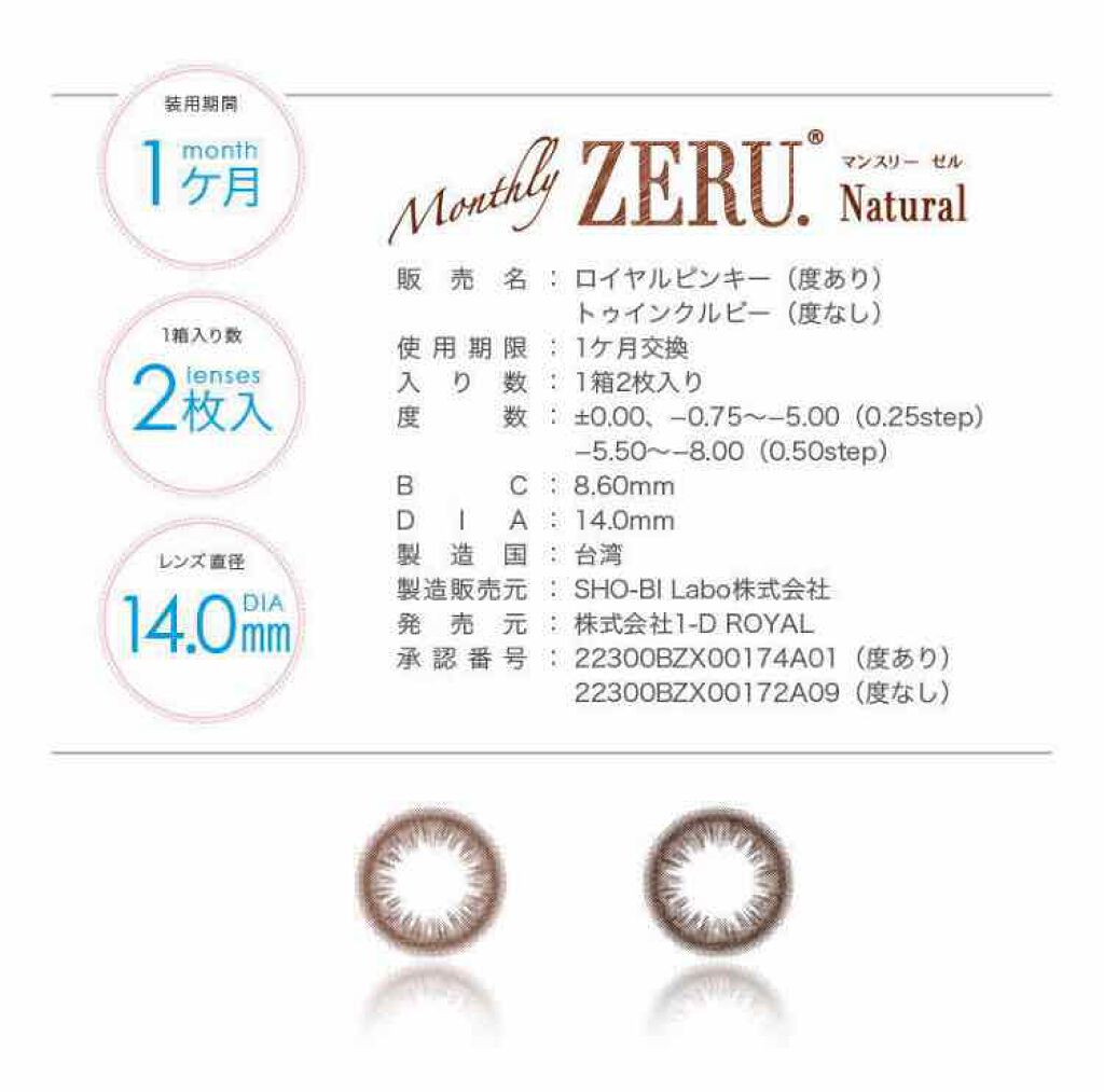 Monthhly ZERU. Natural/ZERU/カラーコンタクトレンズを使ったクチコミ（3枚目）
