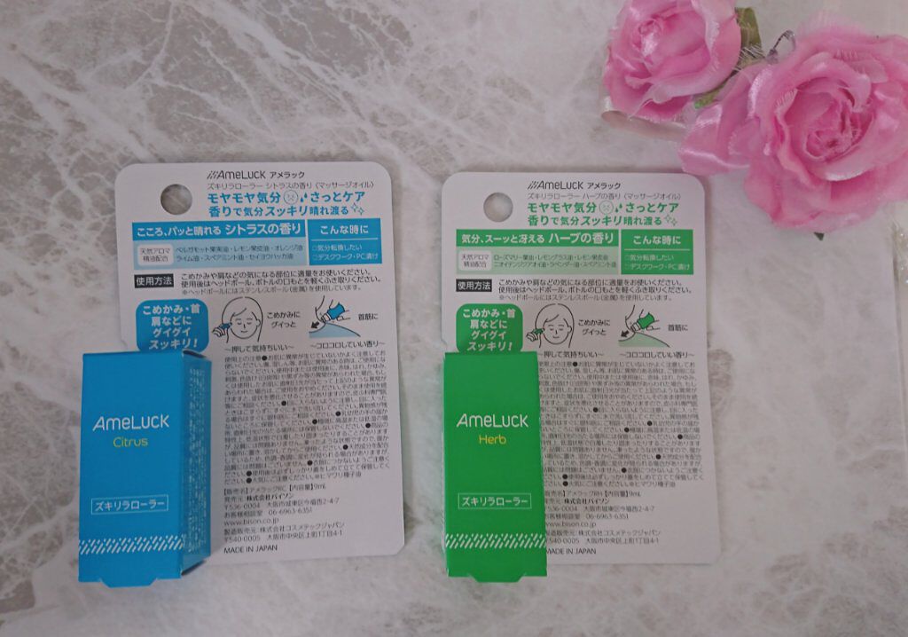 アメラック ズキリラローラー/バイソン/ネック・デコルテケアを使ったクチコミ（2枚目）