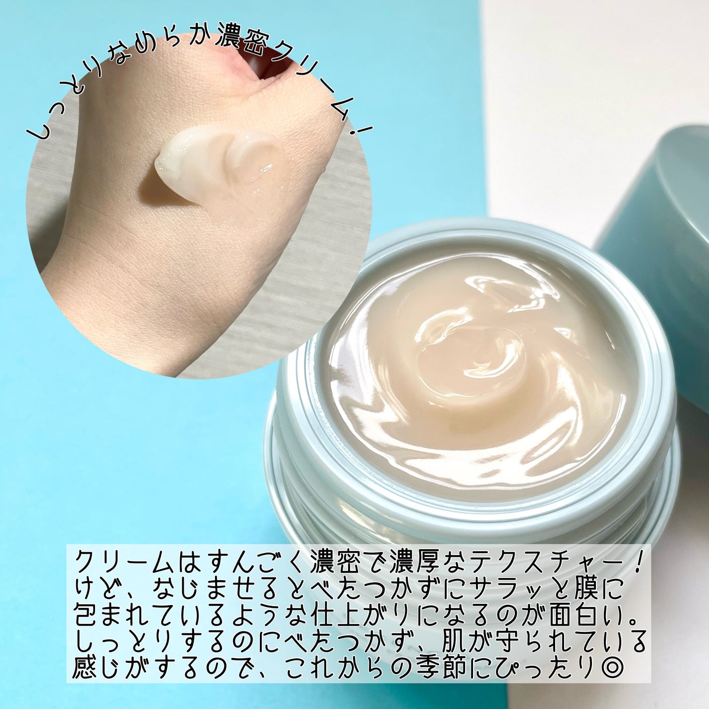 ディセンシア つつむ フェイスクリーム R1/DECENCIA/フェイスクリームを使ったクチコミ(3枚目)