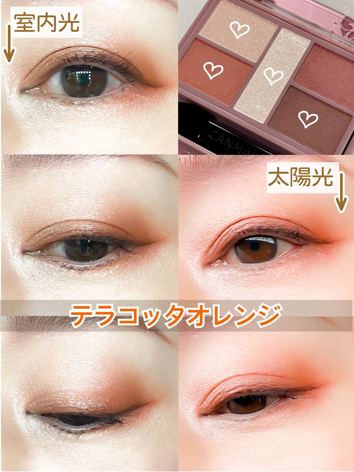 パーフェクトスタイリストアイズ/キャンメイク/アイシャドウパレットを使ったクチコミ（2枚目）