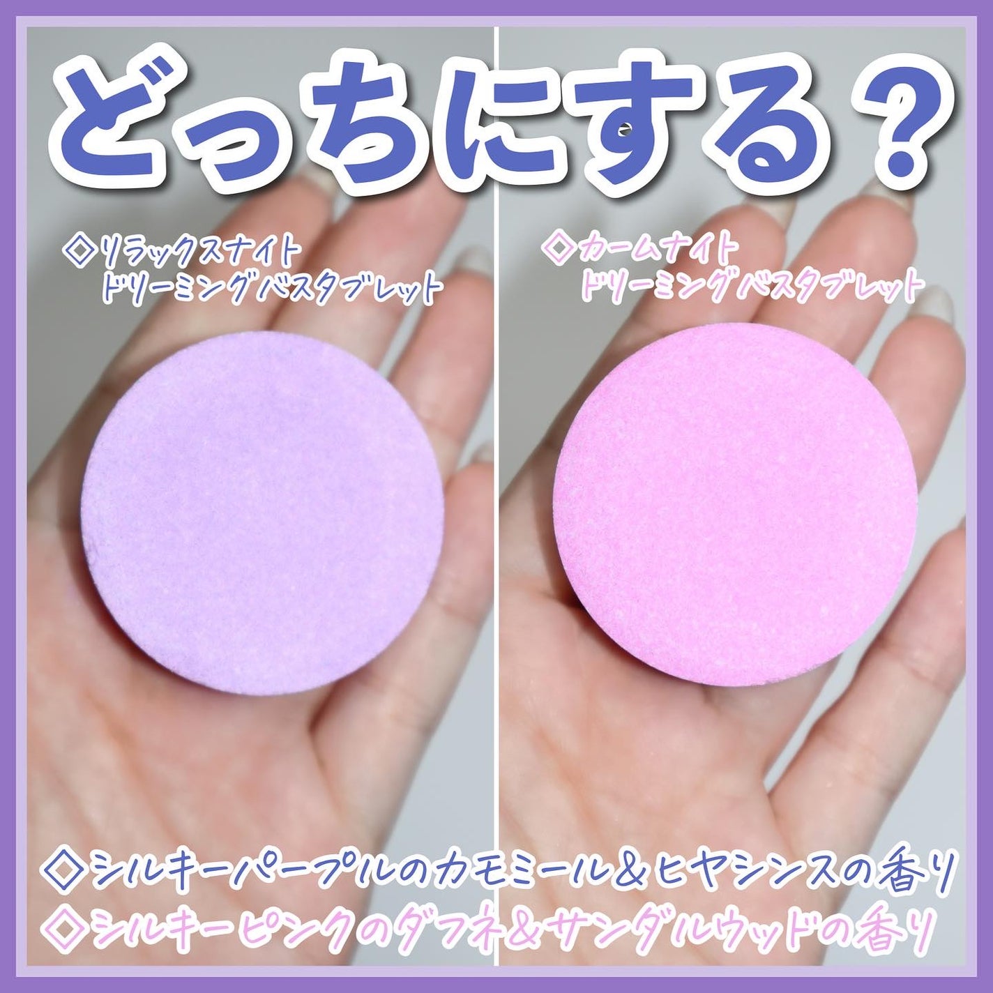 リラックスナイトドリーミング バスタブレット/YOLU/炭酸系入浴剤を使ったクチコミ(7枚目)