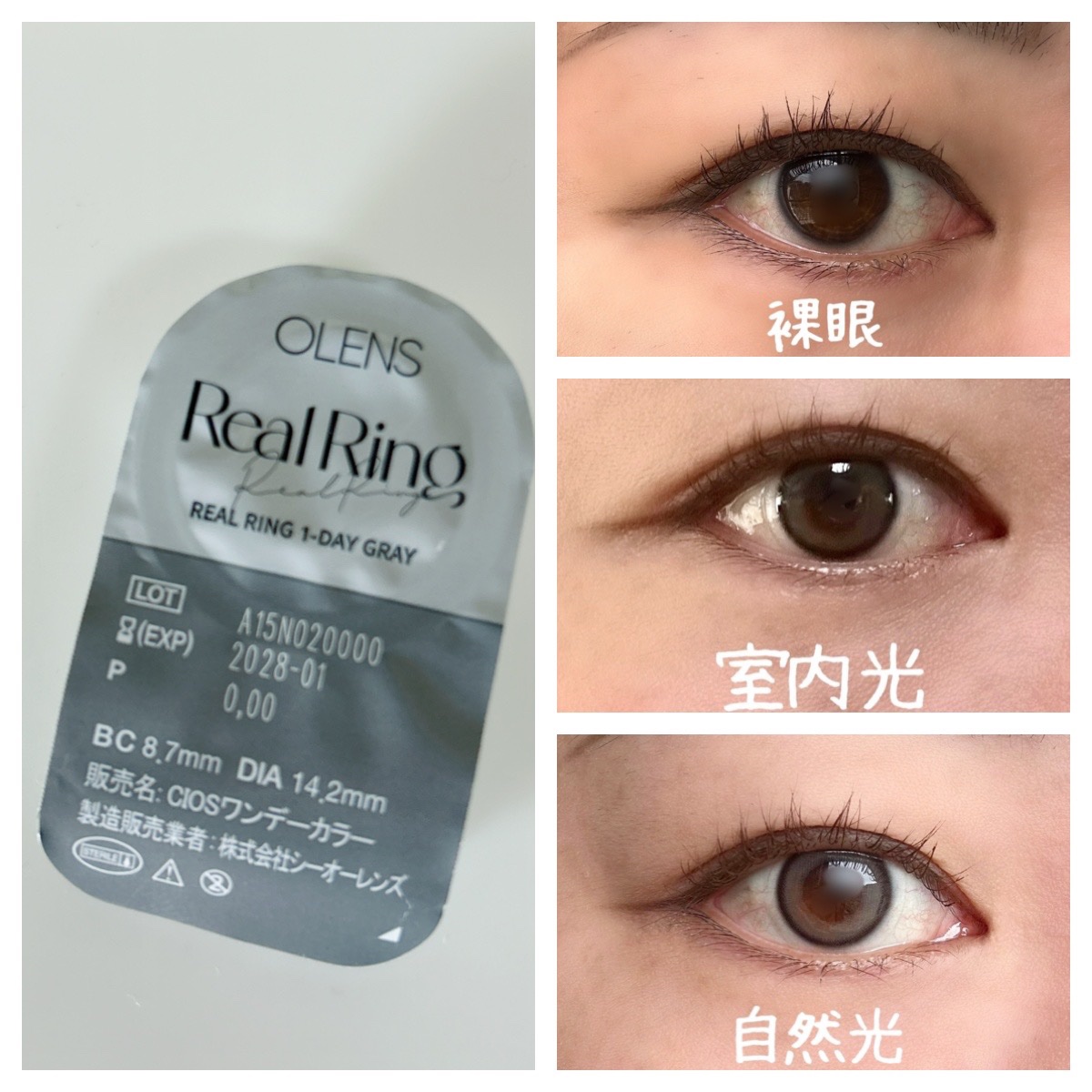 Real Ring 1day/OLENS/ワンデー（１DAY）カラコンを使ったクチコミ（1枚目）