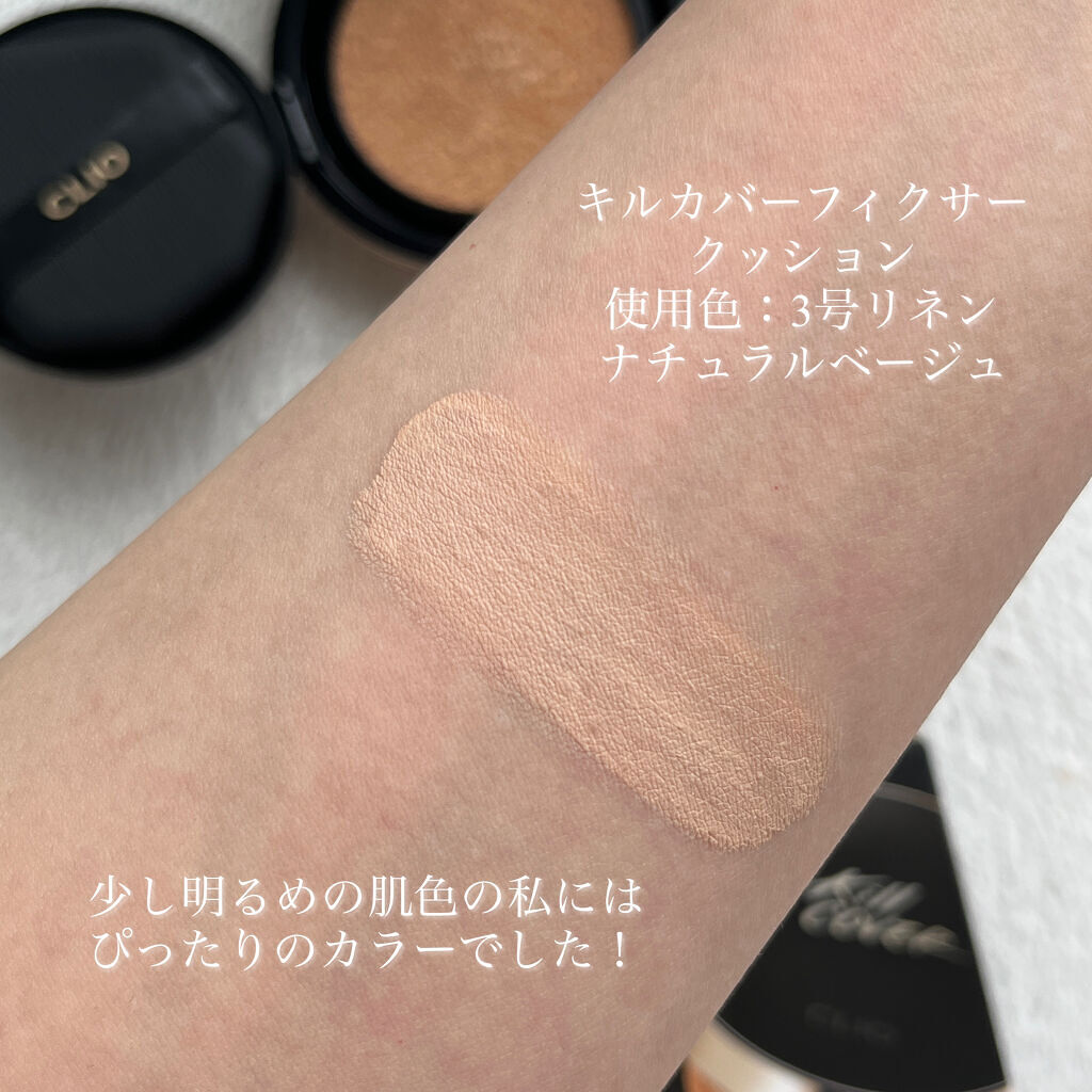 キル カバー フィクサー クッション/CLIO/クッションファンデーションを使ったクチコミ（2枚目）