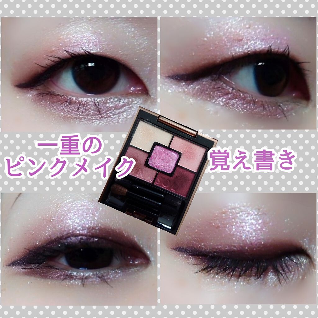 ジェミネイトアイズ/LUNASOL/アイシャドウパレットを使ったクチコミ(1枚目)