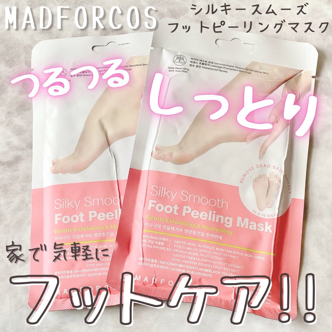 シルキースムーズフットピーリングマスク/MADFORCOS/レッグ・フットケアを使ったクチコミ(1枚目)