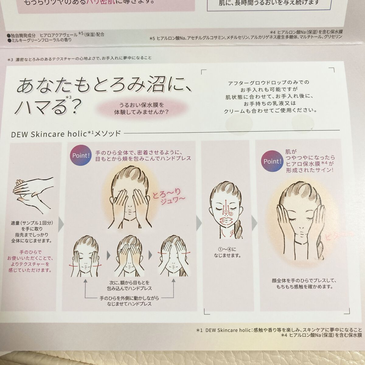 アフターグロウドロップ/DEW/化粧水を使ったクチコミ(2枚目)