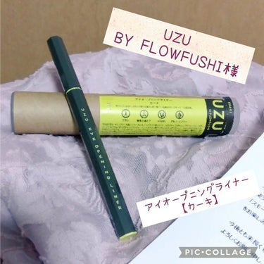 EYE OPENING LINER カーキ/UZU BY FLOWFUSHI/アイライナーを使ったクチコミ（1枚目）