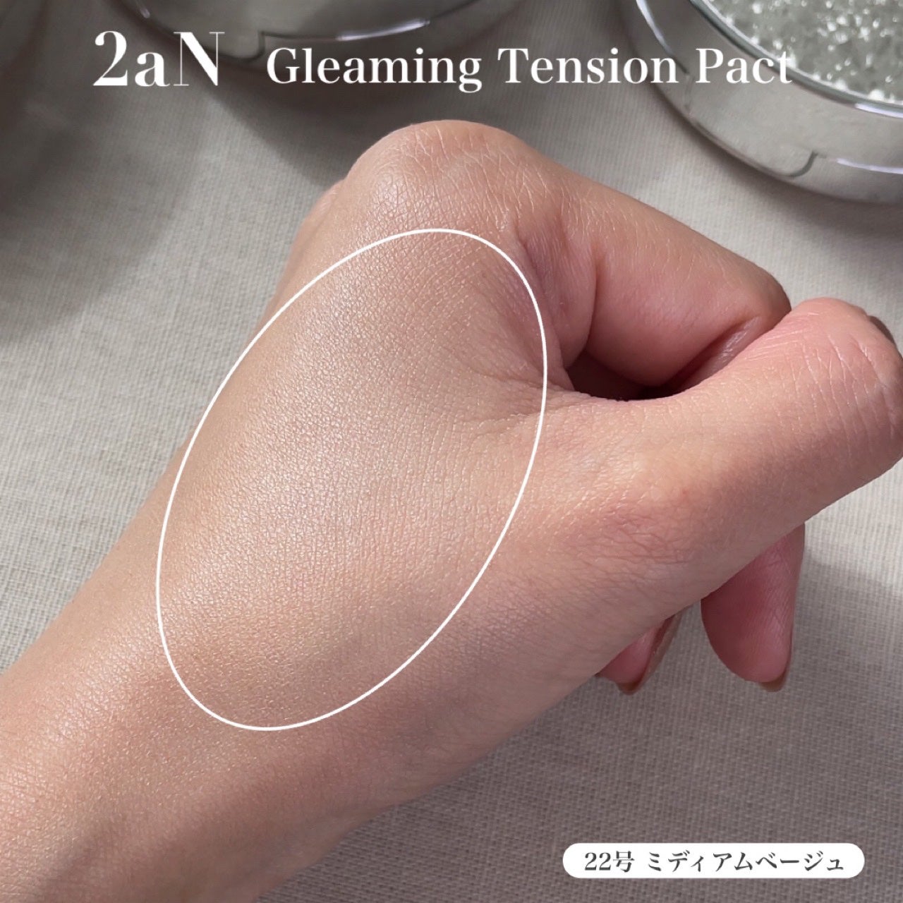 グリーミングテンションパクト/2aN/クリーム・エマルジョンファンデーションを使ったクチコミ(6枚目)