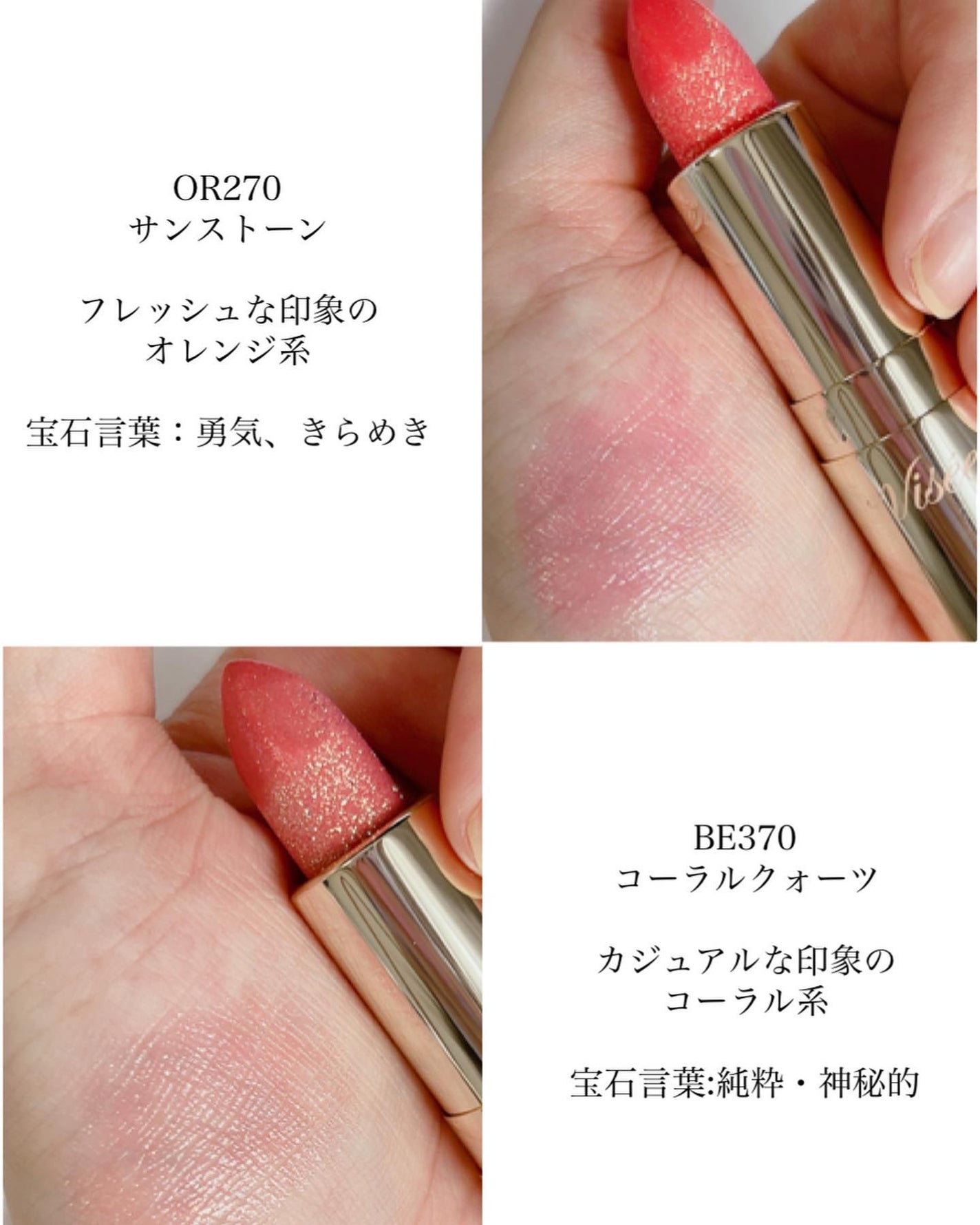 rena✩フォロバ on LIPS 「\2023.10.16発売!✨/visseジェミィティントセラ..」(5枚目)