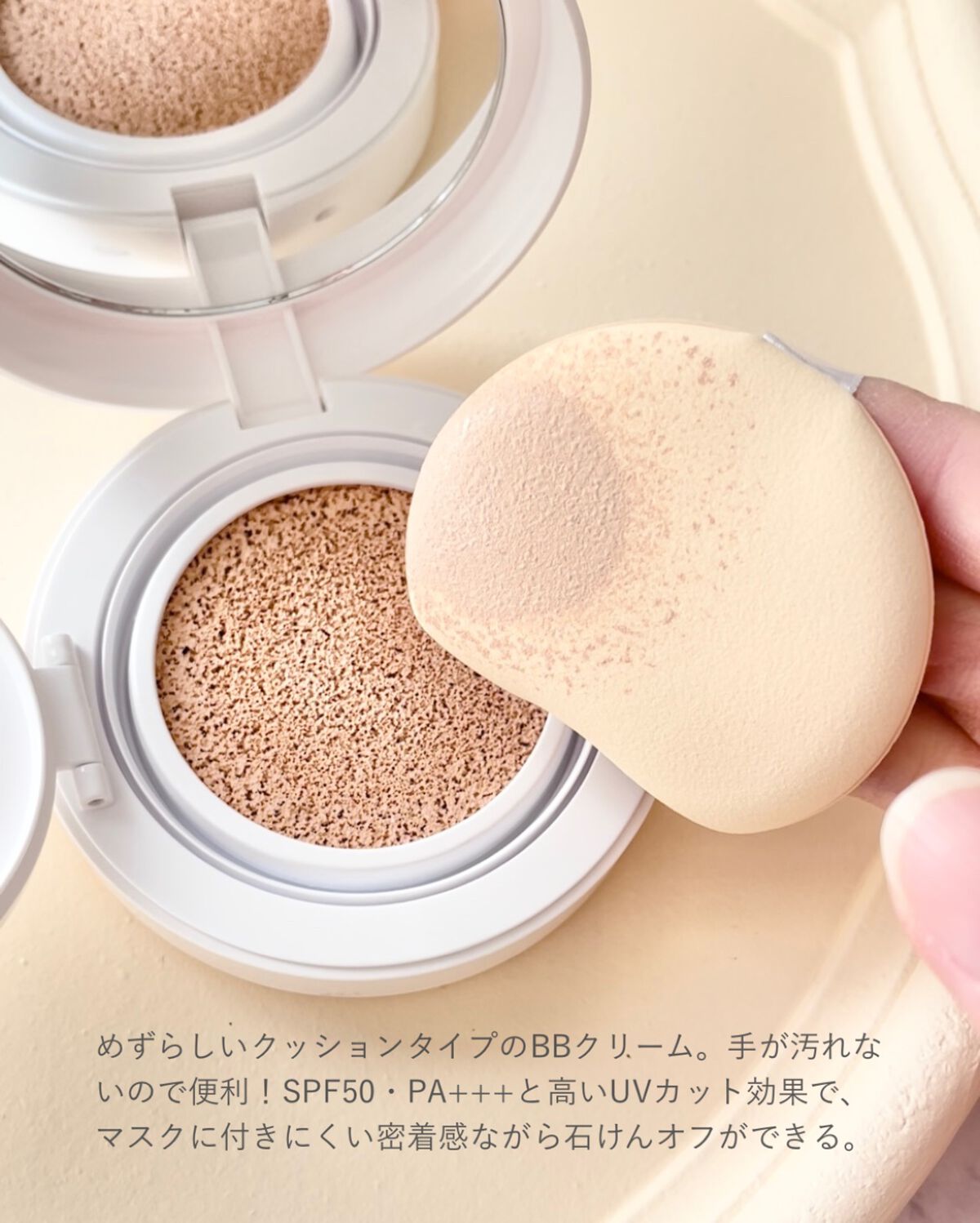 ミネラルトーンアップクッションBB /ONLY MINERALS/クッションファンデーションを使ったクチコミ(2枚目)